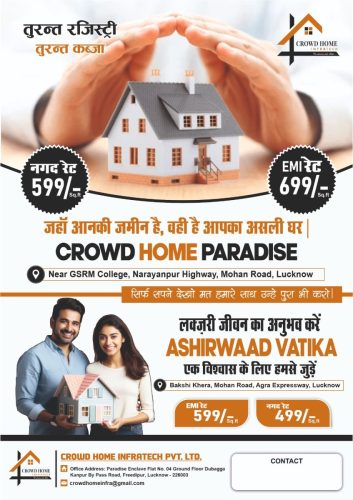 Crowd Home Infra